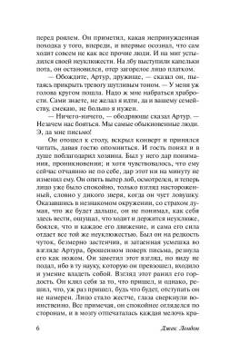 Мартин Иден с доставкой по Минску от 70 рублей бесплатно!